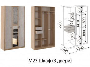 М23 Шкаф 3-х створчатый в Карпинске - karpinsk.magazin-mebel74.ru | фото