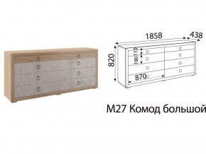 М27 Комод большой в Карпинске - karpinsk.magazin-mebel74.ru | фото