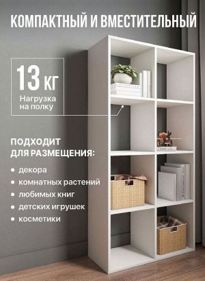 Стеллаж открытый Мори МСО 710.1, белый в Карпинске - karpinsk.magazin-mebel74.ru | фото